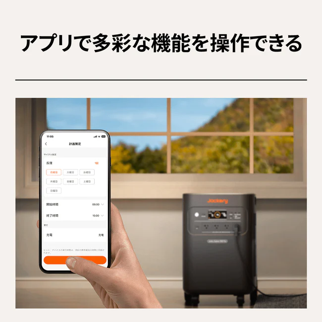 Jackery_ポータブル電源 5000 Plus_商品説明画像_08